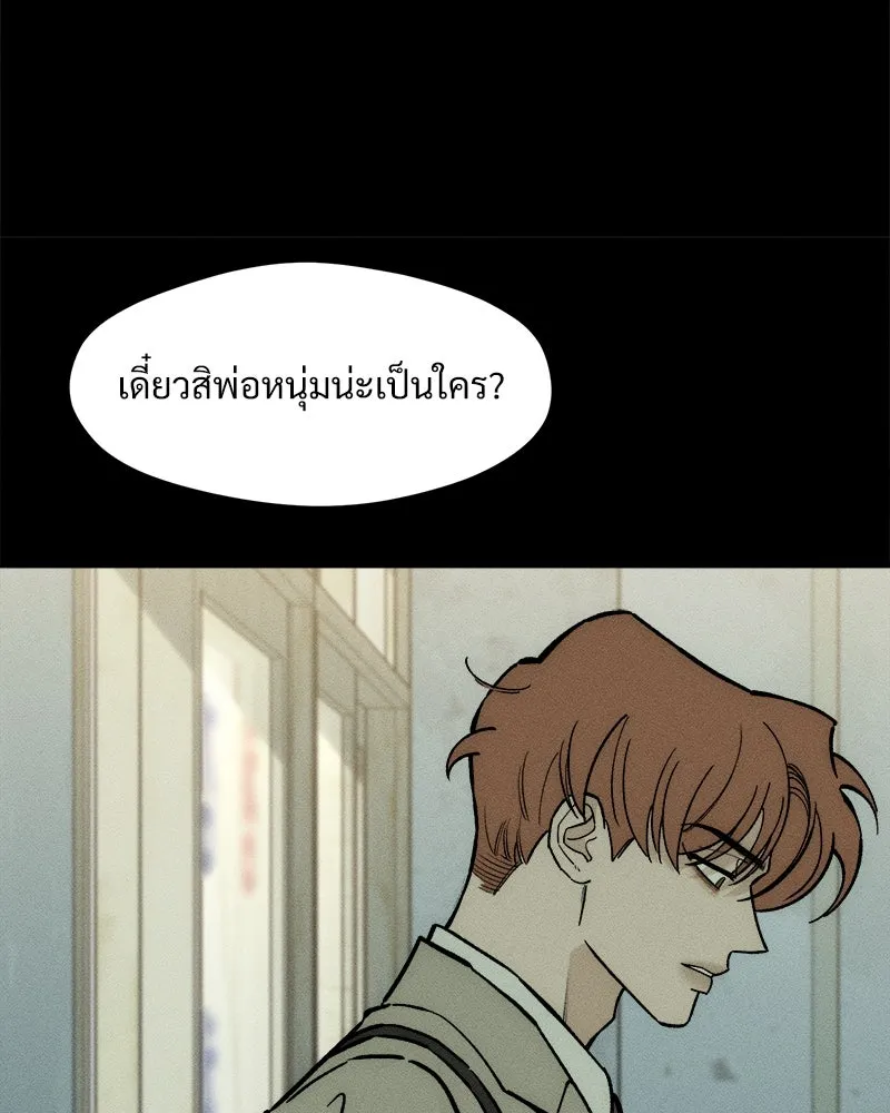 บุปผารุ่มราคะ ตอนที่ 68 รูปที่ 76