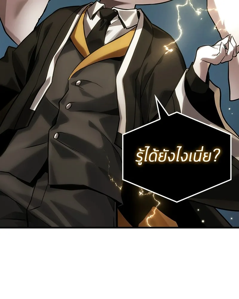 Omniscient Reader อ่านชะตาวันสิ้นโลก ตอนที่ 48 ตัวละคร (1) รูปที่ 50