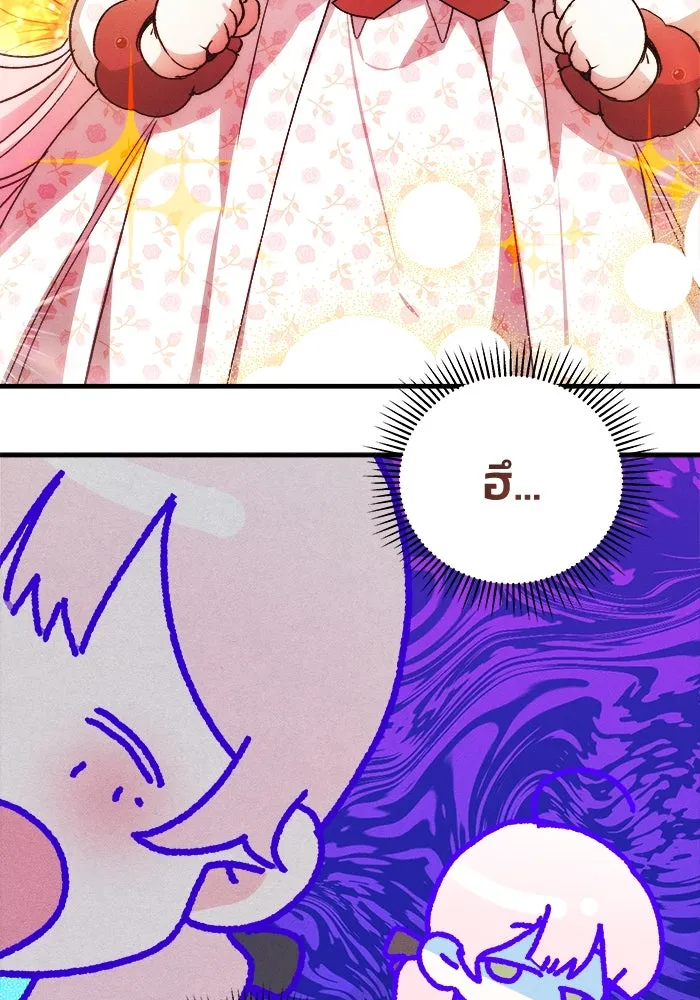 รักนะคะ ป๊ะป๋าทรราช ตอนที่ 1 รูปที่ 76