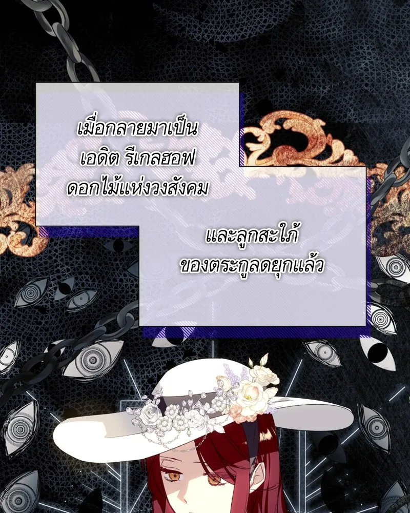 นึกว่าเป็นอิเซไคธรรมดา ตอนที่ 39 รูปที่ 59