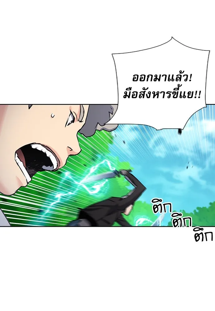 ดรูอิดแห่งสถานีโซล ตอนที่ 93 รูปที่ 37