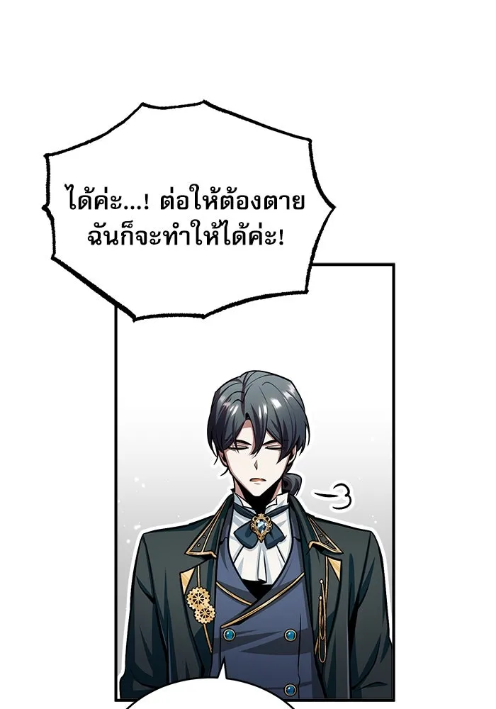 ศาสตราจารย์จำเป็นแห่งอะคาเดมี ตอนที่ 26 รูปที่ 115