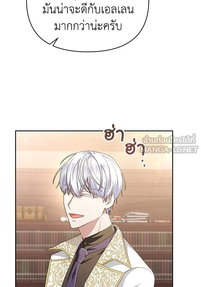 อยู่ดี ๆ ก็มีนางเอกนิยายเป็นเพื่อนบ้าน ตอนที่ 19 รูปที่ 54