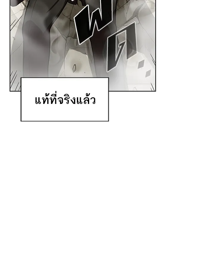 ผู้เล่นขั้นเทพแห่งหอคอยฝึกสอน ตอนที่ 09 รูปที่ 64