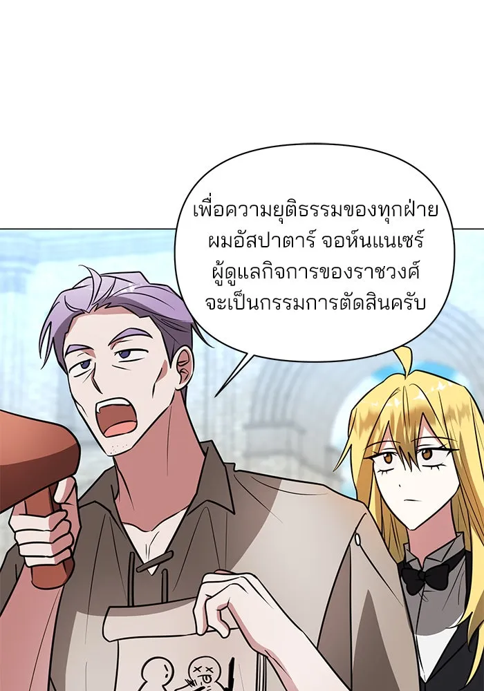 อะคาเดมีนี้เห็นทีจะเจ๊ง ตอนที่ 76 รูปที่ 25