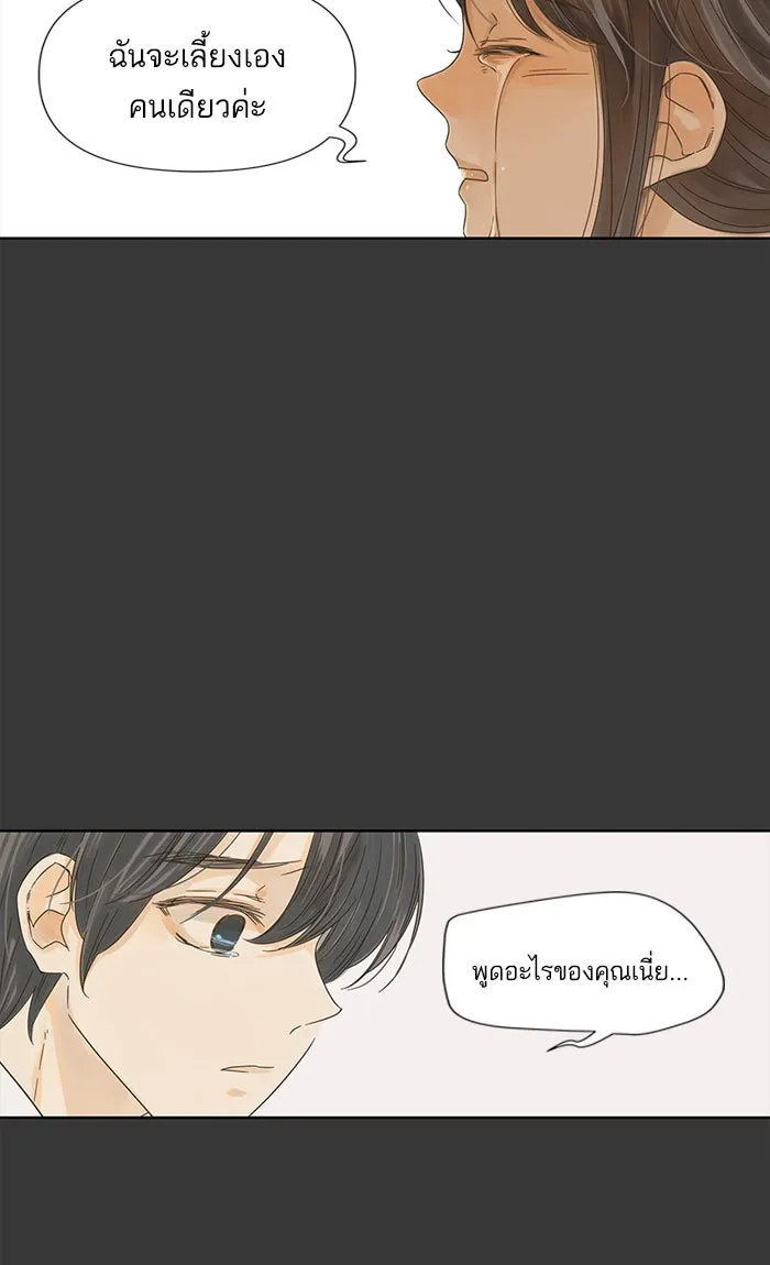 ฉันมันร้าย หรือเพราะโลกไม่น่ารัก ตอนที่ 16 รูปที่ 49