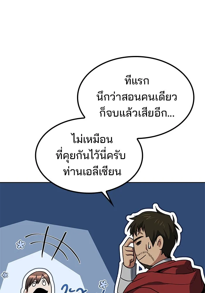 ครัวจอมเวท ตอนที่ 55 รูปที่ 56