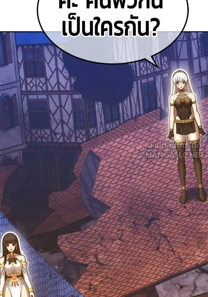 +99 ท่อนไม้ ตอนที่ 177 รูปที่ 198