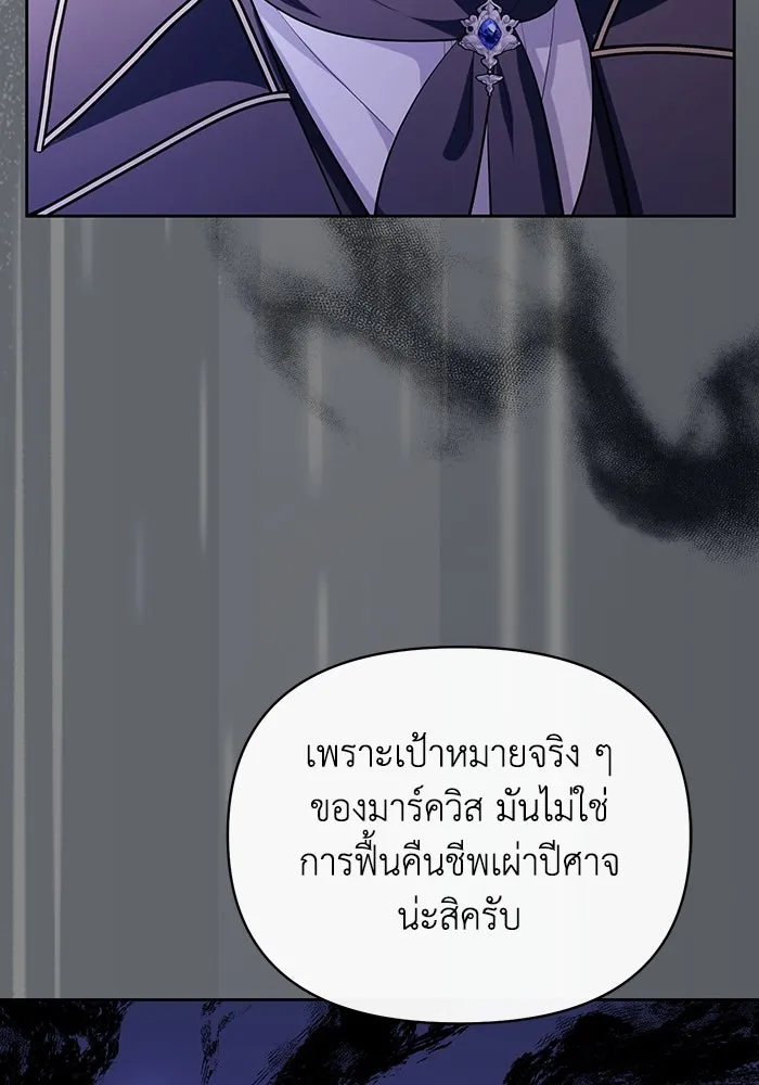 อยู่ดี ๆ ก็มีนางเอกนิยายเป็นเพื่อนบ้าน ตอนที่ 54 รูปที่ 10