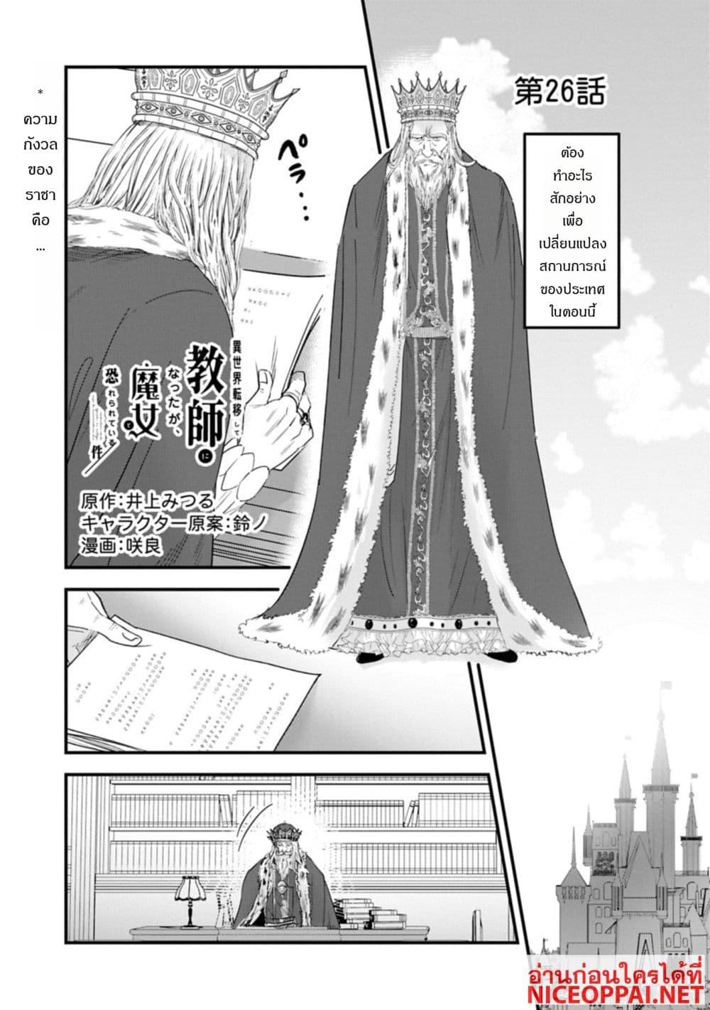 Manga-lc-com อ่านมังงะ อ่านการ์ตูน ออนไลน์ ฟรี I Was Transferred to Another World and Became a Teacher, but I’m Feared as a Witch Aoi-Sensei’s Academy Struggle Log ตอนที่ 1 2 3 4 5 6 7 8 9 10 11 12 13 14 ฟรี ไม่มีโฆษณา Manga-lc - อ่าน มังงะ อ่าน การ์ตูน ออนไลน์ อ่านมังงะ ฟรี