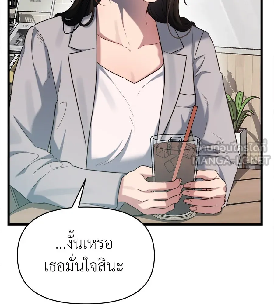 ปรารถนารักอันงดงาม ตอนที่ 47 รูปที่ 15