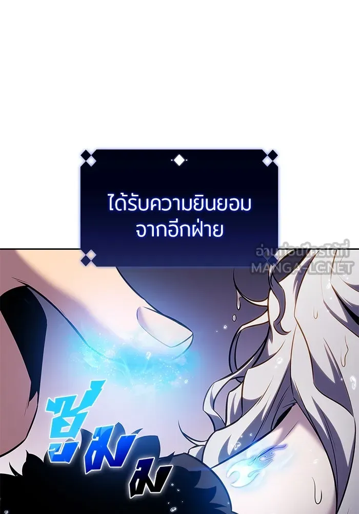 ผู้เล่นหน้าใหม่เลเวลแมกซ์ ตอนที่ 93 สงครามรอบด้าน (2) รูปที่ 135