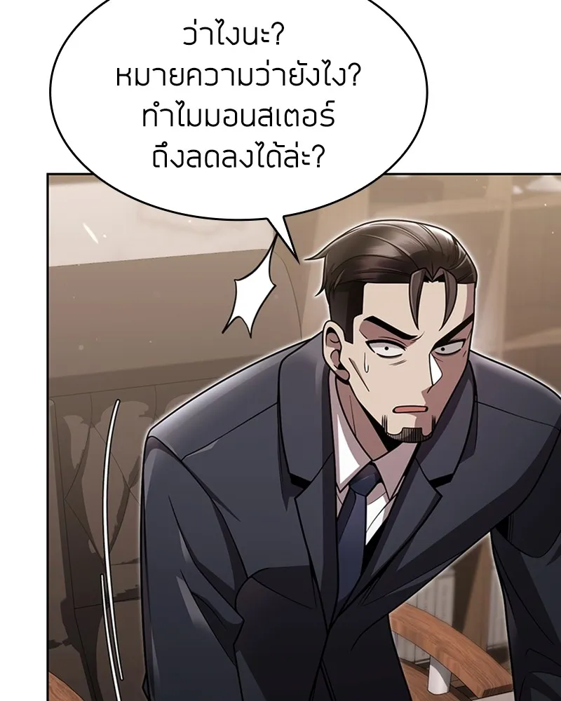 Clever Cleaning Life Of The Returned Genius Hunter ส_ดยอดฮ_นเตอร_สายคล_น ตอนที่ ตอนที่ 80 รูปที่ 40