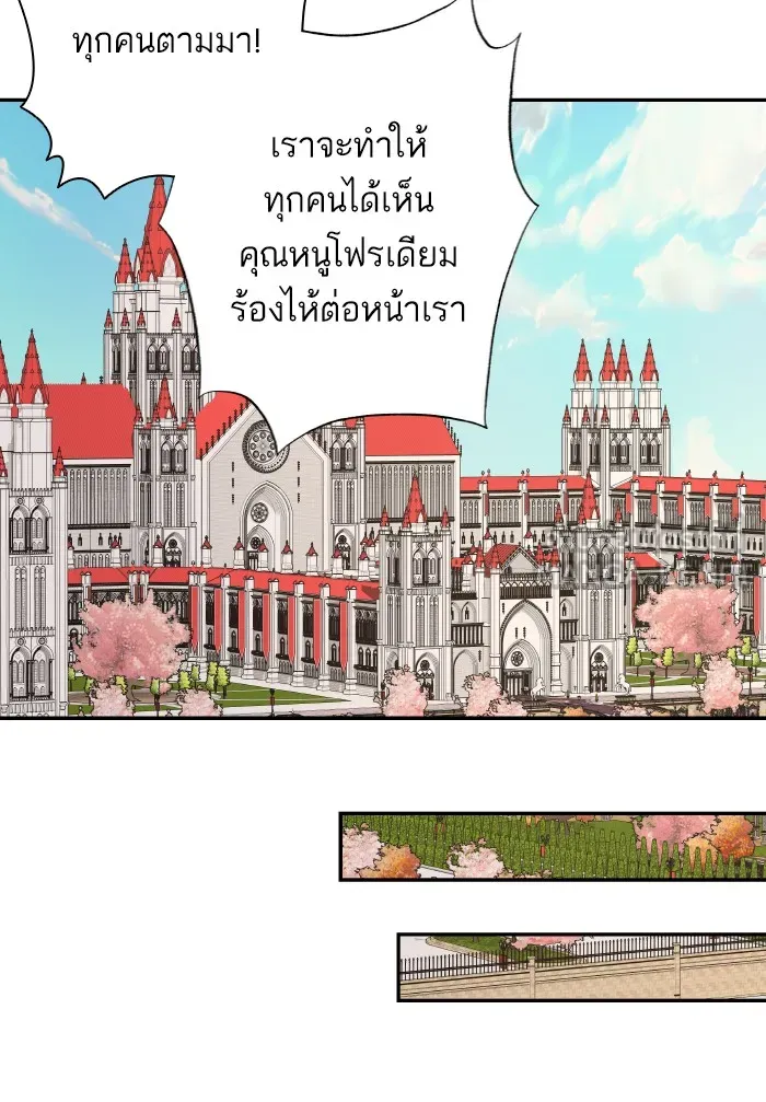 บุตรสาวของดยุกปีศาจ ตอนที่ 67 รูปที่ 45