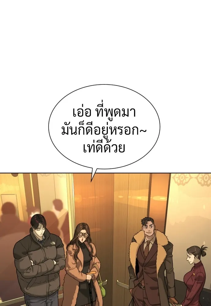 นักฆ่าย้อนวัย ตอนที่ 121 รูปที่ 8