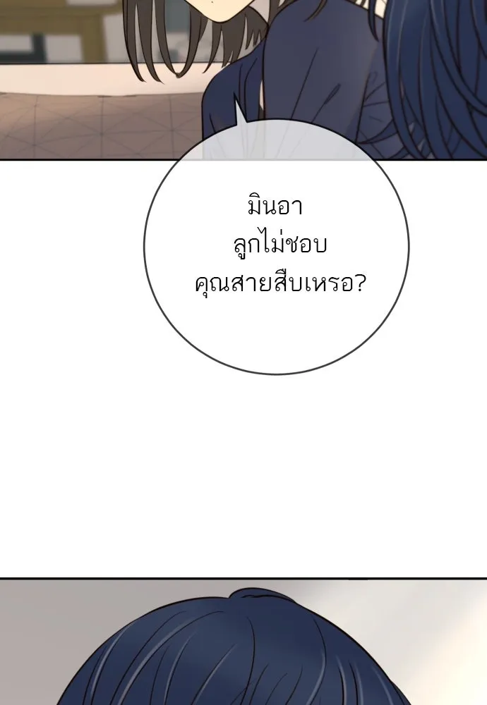 พริบตาเปลี่ยนโลก ตอนที่ 27 รูปที่ 118