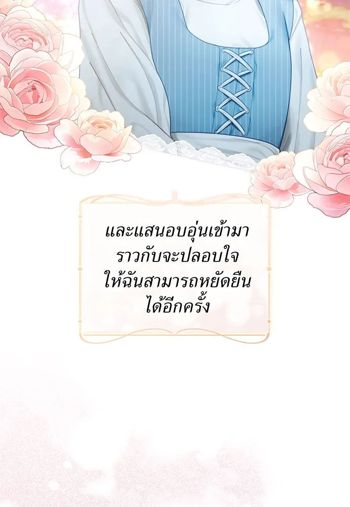 สาวใช้อย่างฉัน ขอเลือกหันหลังให้นาย ตอนที่ 1 รูปที่ 113