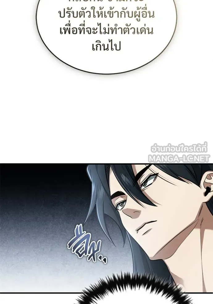 Regressor’s Life Aft ตอนที่ 77 รูปที่ 113