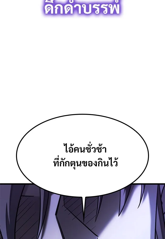 วิถีชาวนาของราชาปีศาจ ตอนที่ 34 รูปที่ 137