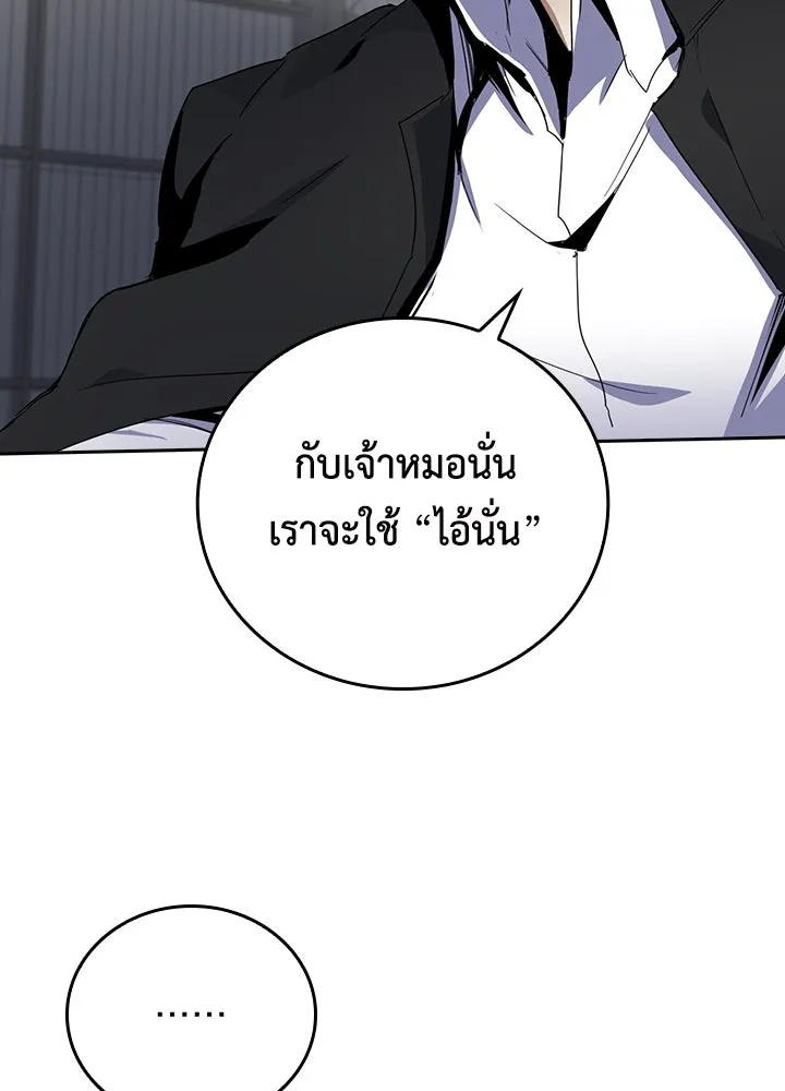 นักเลงกระจอกย้อนเวลามาทวงแค้น ตอนที่ 21 รูปที่ 13