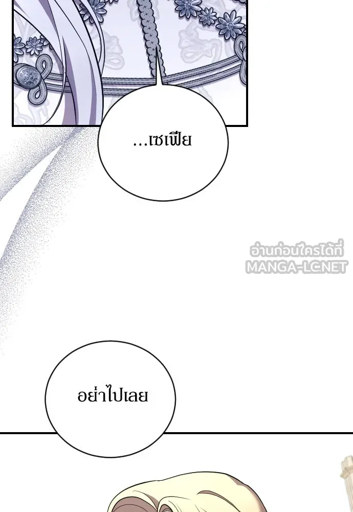 หมาป่าคู่เคียงบัลลังก์ ตอนที่ 45 รูปที่ 39