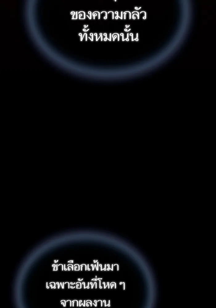 ผู้เล่นขั้นเทพแห่งหอคอยฝึกสอน ตอนที่ 156 รูปที่ 58