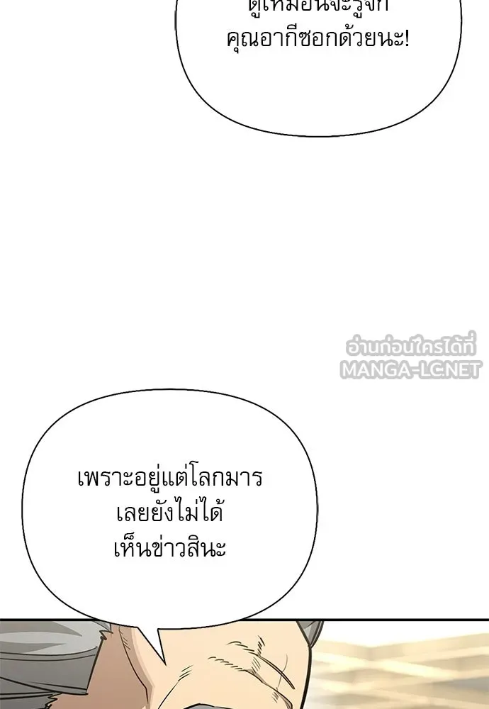ชีวิตฮีลใจนายฮันเตอร์คลาส S ตอนที่ 46 รูปที่ 54
