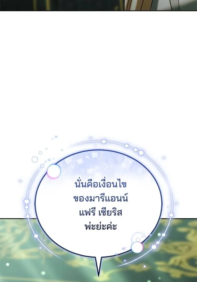 เจ้าสาวอัคนีดำ ตอนที่ 78 รูปที่ 97