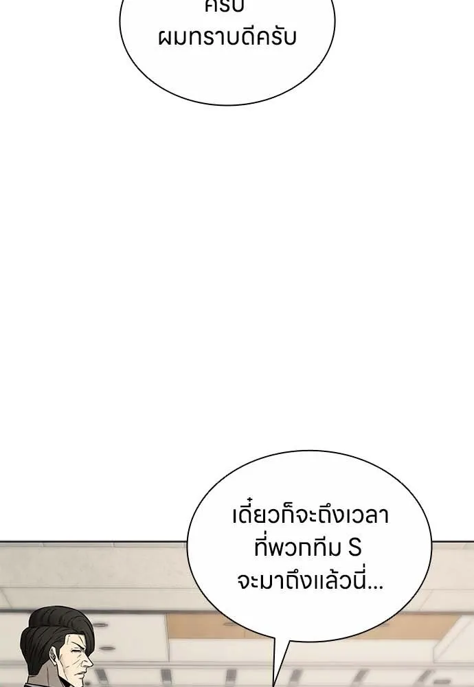 อัยการสายโหด ตอนที่ 49 รูปที่ 26