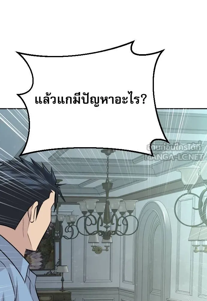 หลานอัจฉริยะ ตอนที่ 38 รูปที่ 45