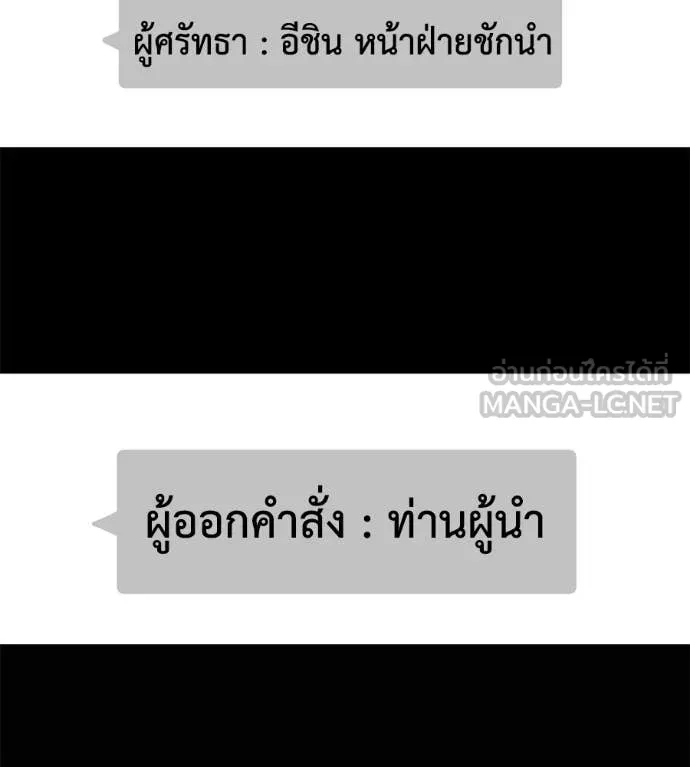 เรียกฉันว่าพระเจ้า ตอนที่ 53 รูปที่ 160