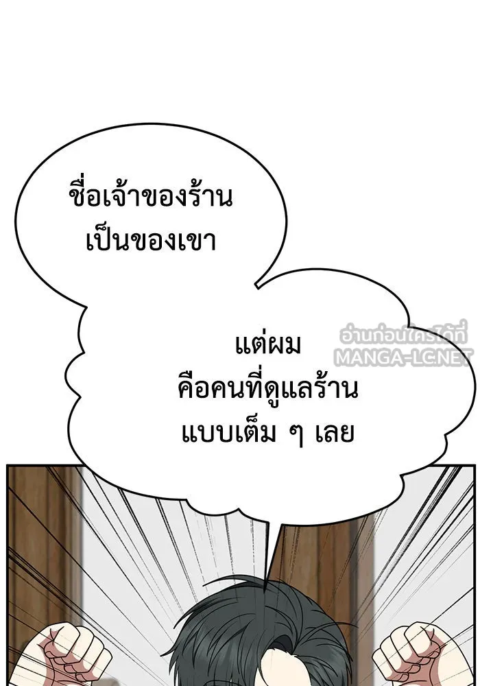 ช่วยเปลี่ยนฉันที ตอนที่ 274. ซีซัน 2 รูปที่ 159