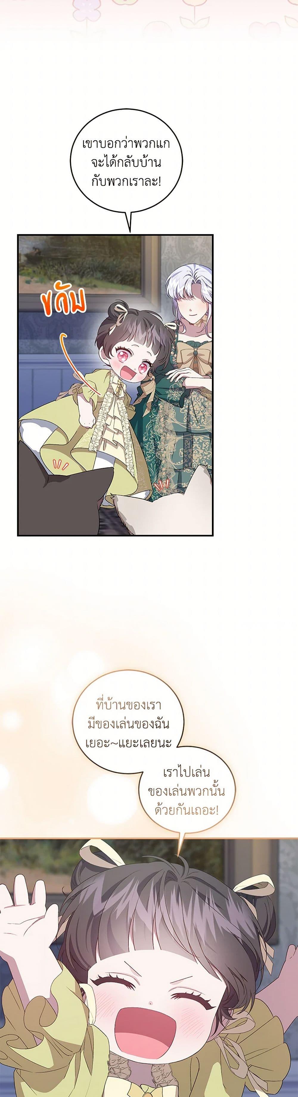 Manga-lc-com อ่านมังงะ อ่านการ์ตูน ออนไลน์ ฟรี I Became the Stepmother of an Irrevocable Dark Family ตอนที่ 1 2 3 4 5 6 7 8 9 10 11 12 13 14 ฟรี ไม่มีโฆษณา Manga-lc - อ่าน มังงะ อ่าน การ์ตูน ออนไลน์ อ่านมังงะ ฟรี