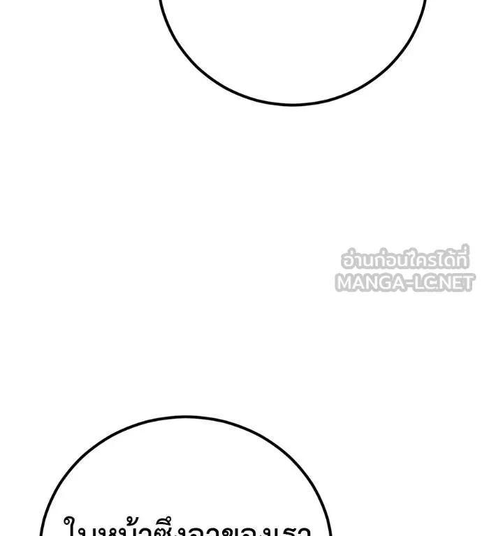 เรียกฉันว่าพระเจ้า ตอนที่ 17 รูปที่ 117