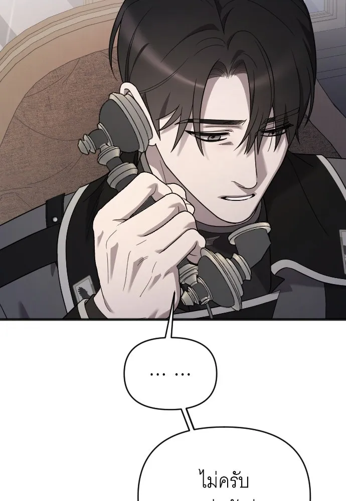 จำเลยหัวใจ ตอนที่ 75 รูปที่ 115