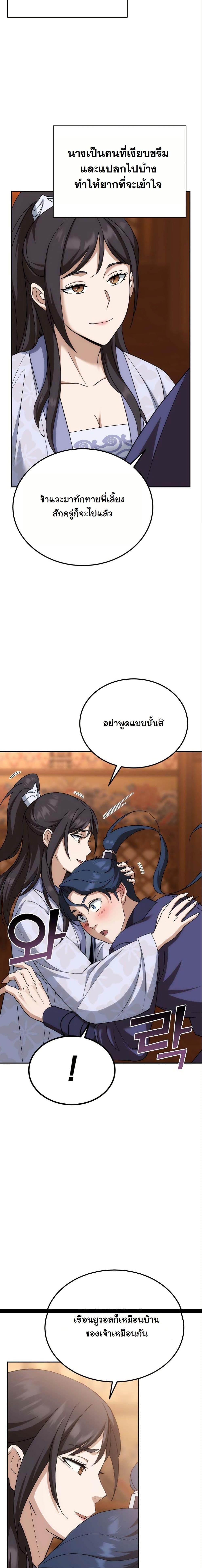 Manga-lc-com อ่านมังงะ อ่านการ์ตูน ออนไลน์ ฟรี The Eunuch’s Second Life ตอนที่ 1 2 3 4 5 6 7 8 9 10 11 12 13 14 ฟรี ไม่มีโฆษณา Manga-lc - อ่าน มังงะ อ่าน การ์ตูน ออนไลน์ อ่านมังงะ ฟรี