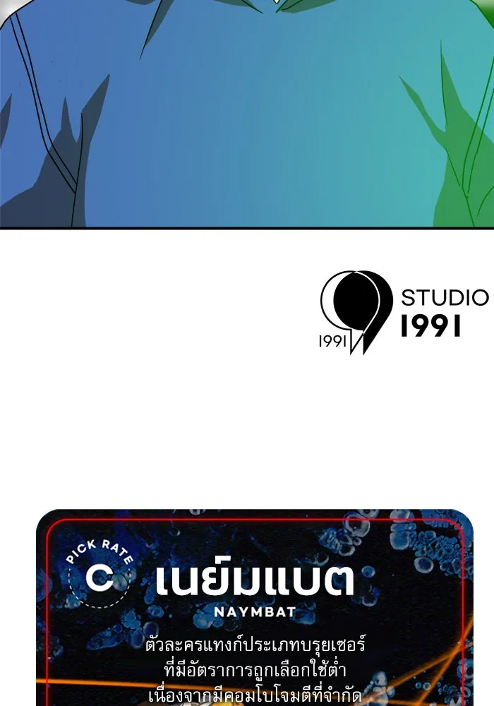 Double Click ตอนที่ 29 รูปที่ 106