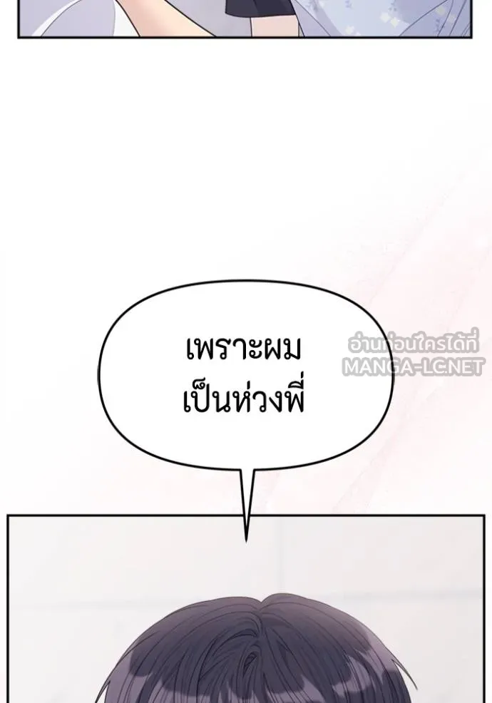 Couple breaker ตอนที่ 72 รูปที่ 54