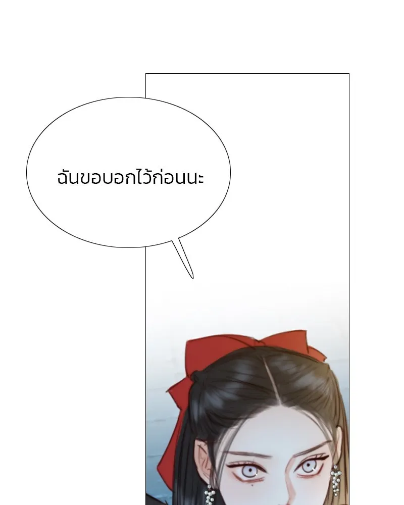 เซเรน่า ตอนที่ 27 รูปที่ 20