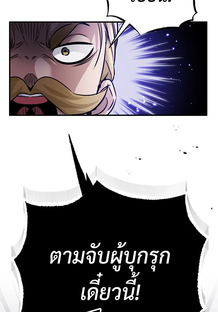 จอมเวทเกิดใหม่ในรอบ 66666 ปี ตอนที่ 68 รูปที่ 121