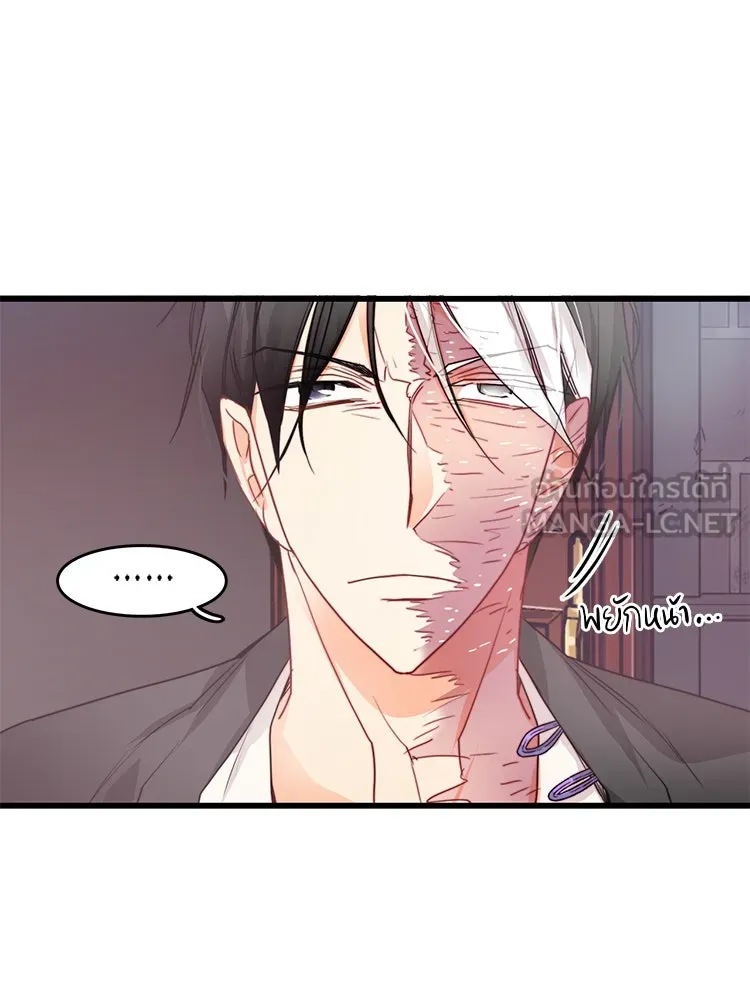 Bring the Love ตอนที่ 14 รูปที่ 72