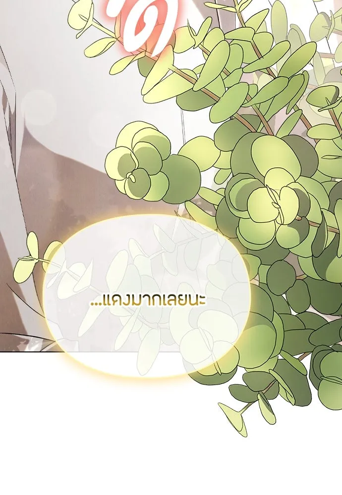 ลูกสาวตัวปลอมของท่านดยุก ตอนที่ 39 รูปที่ 53