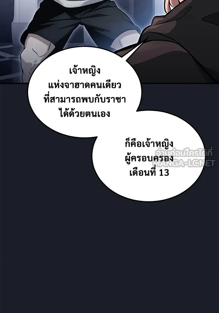 อูเร็ค มาซิโน่ ตอนที่ 8 วิญญาณ รูปที่ 126