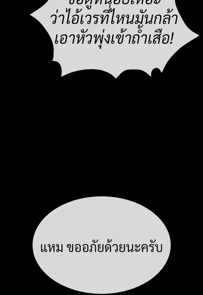 นักฆ่าย้อนวัย ตอนที่ 109 รูปที่ 14