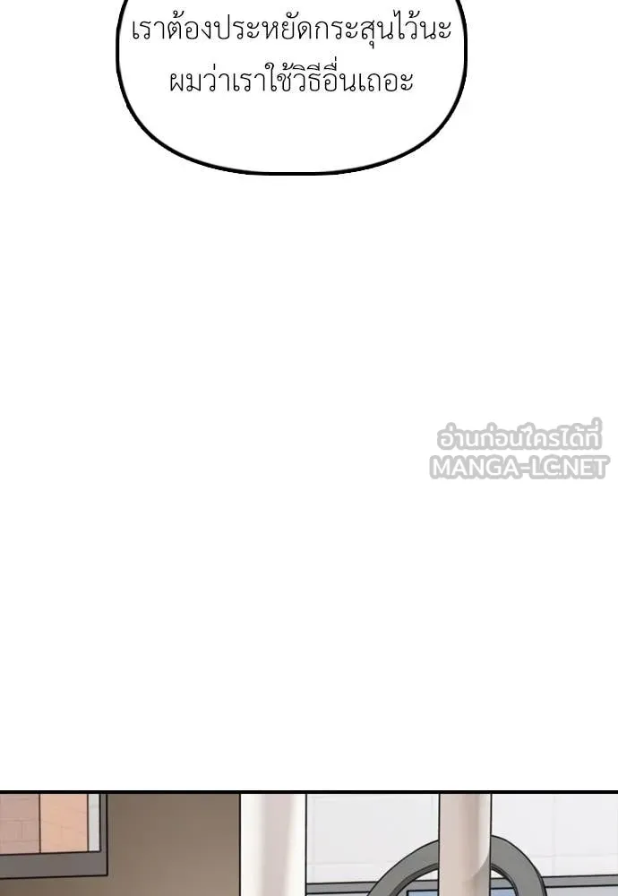 ผู้กล้าฝ่า ตอนที่ 41 รูปที่ 83