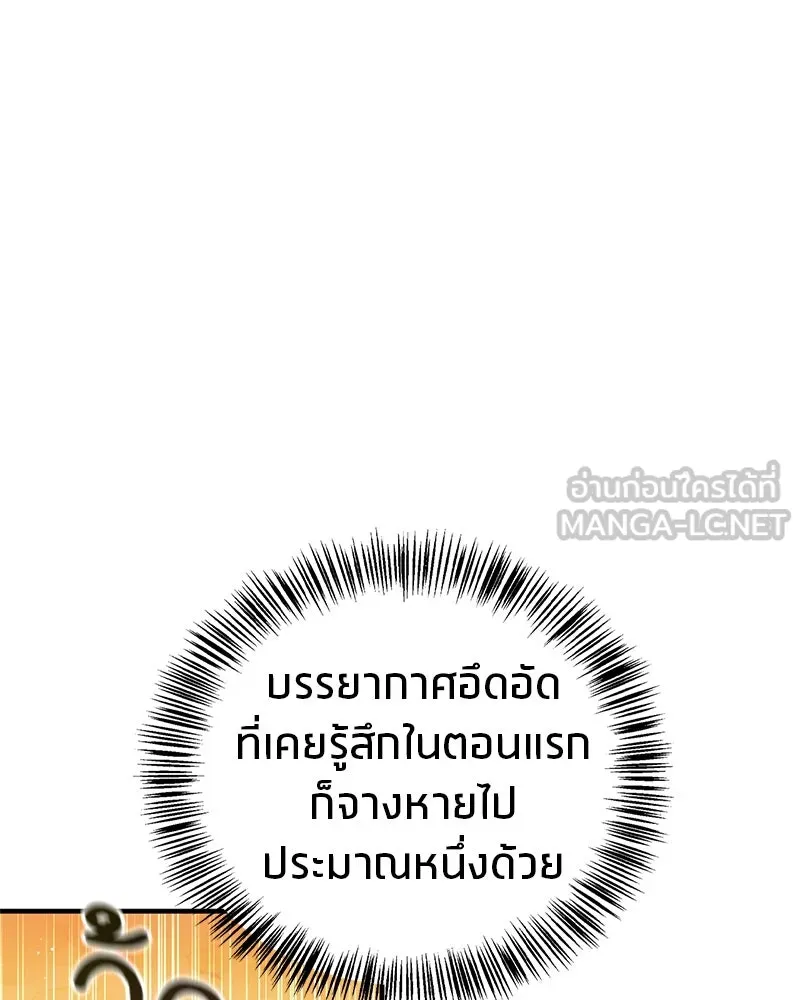 สุดยอดเทรนเนอร์แห่งยุทธภพ ตอนที่ 68 จำเป็นต้องทำแบบนั้นด้วยหรือขอร รูปที่ 36