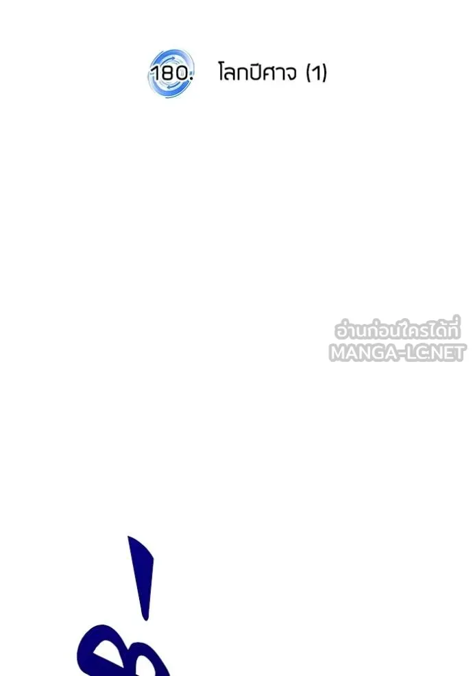 Return to Player ตอนที่ 183 รูปที่ 31