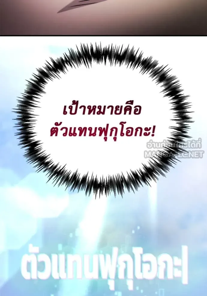 โกดังลับหลังโลกแตก ตอนที่ 49 รูปที่ 42