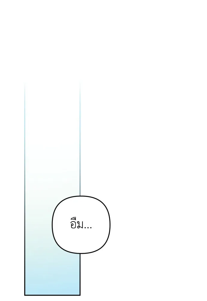 เลดี้มินต์ ตอนที่ 37 รูปที่ 29