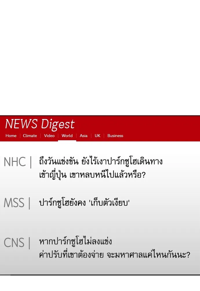 ดรูอิดแห่งสถานีโซล ตอนที่ 71 รูปที่ 37